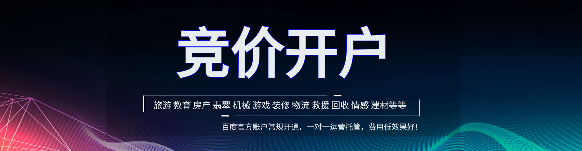 四会信息流投放