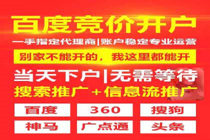 竞价推广开户常见问题解答